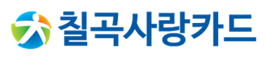 칠곡사랑카드